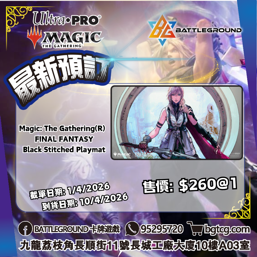 [MTG] Magic: The Gathering(R) --- FINAL FANTASY Black Stitched Playmat Lightning