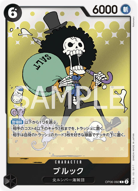 Japanese Version TCG ONEPIECE Card Game -OP06-092 R 