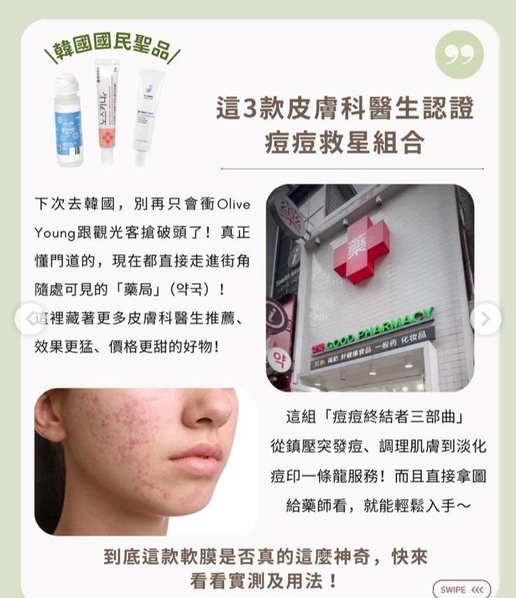 韓國超熱賣Dr.deep ABP點點霜30ml