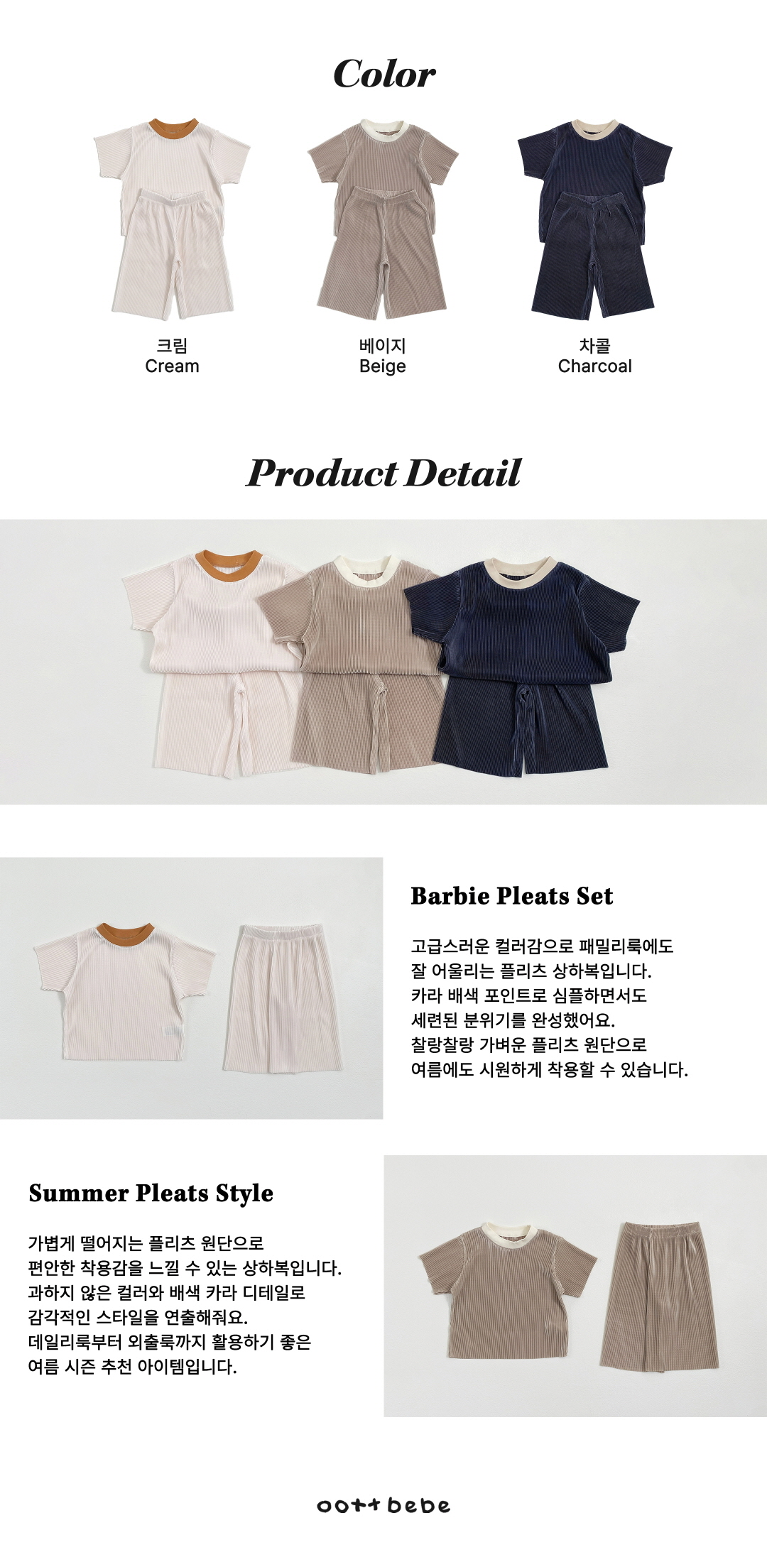 🇰🇷oottbebe set親子