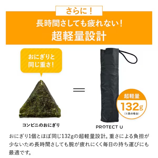 PROTECT U -13.7°C晴雨兼用折疊日傘｜輕量高遮光款 - 03260169