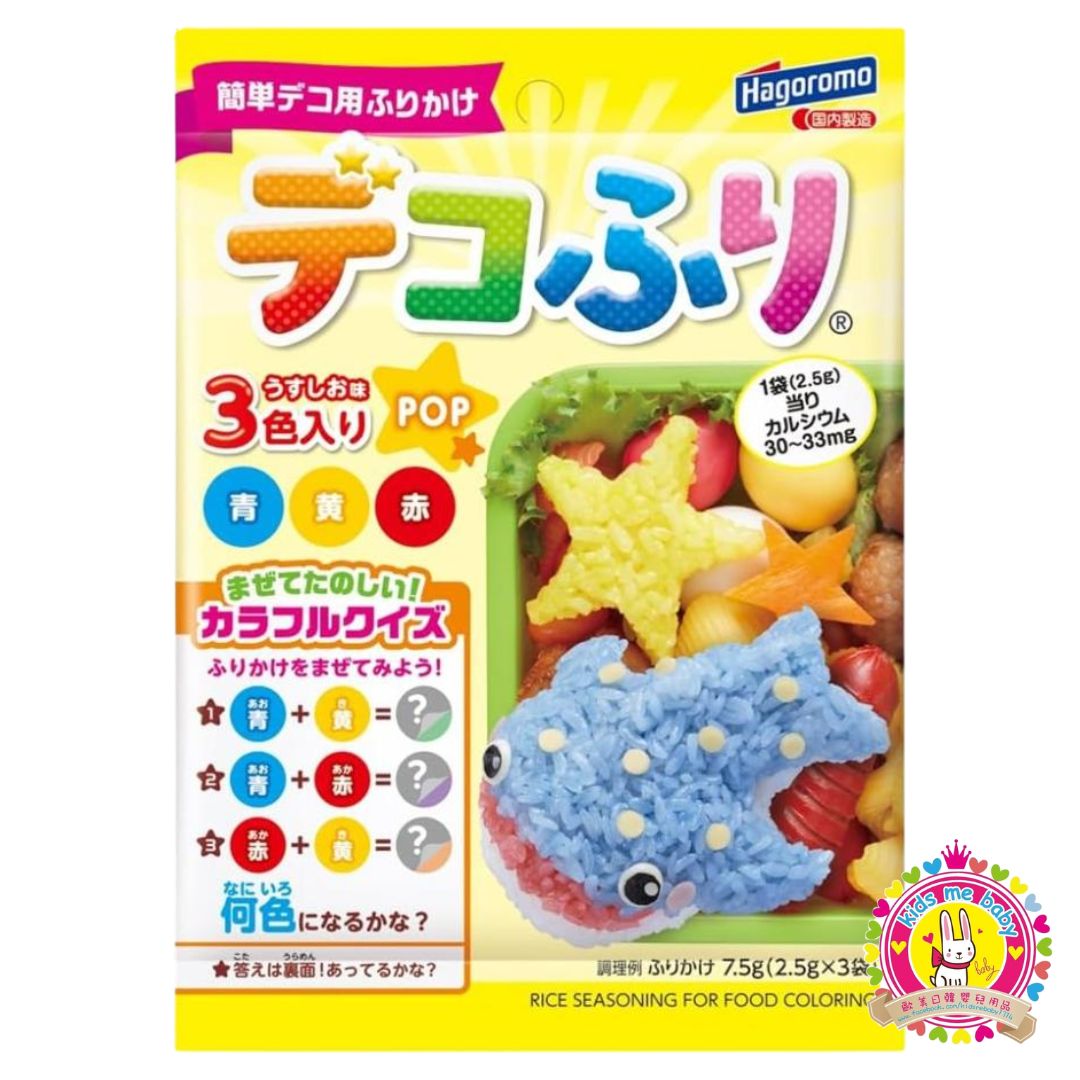 日本 Hagoromo 裝飾魔法三色粉 紅黃藍色 黃色包裝 ⭐