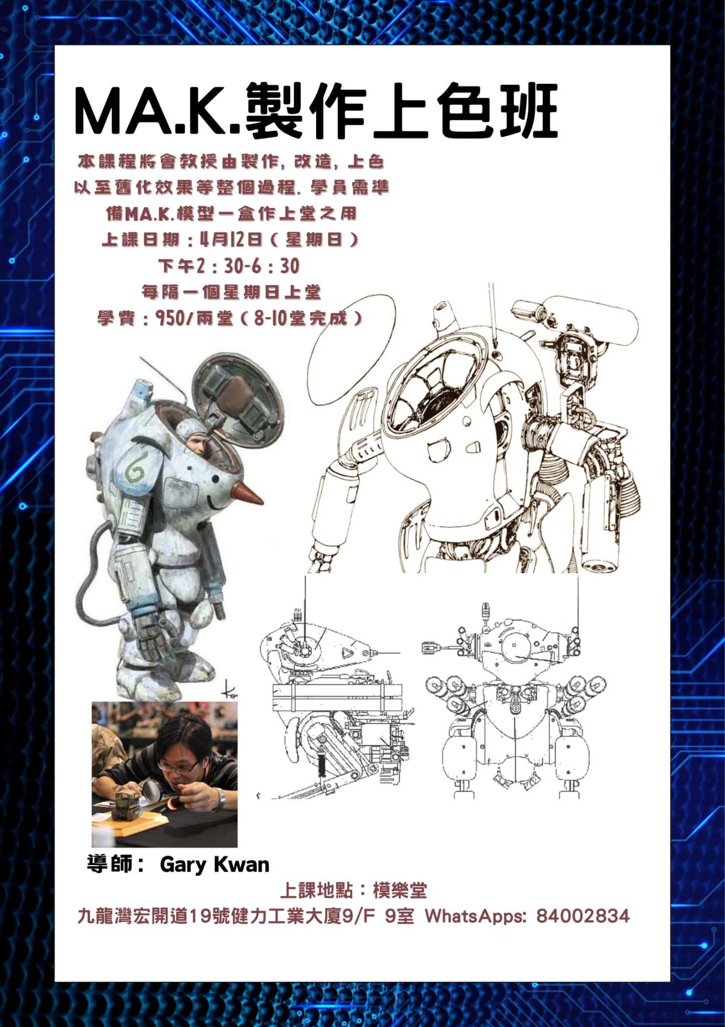 MA.K.製作上色班