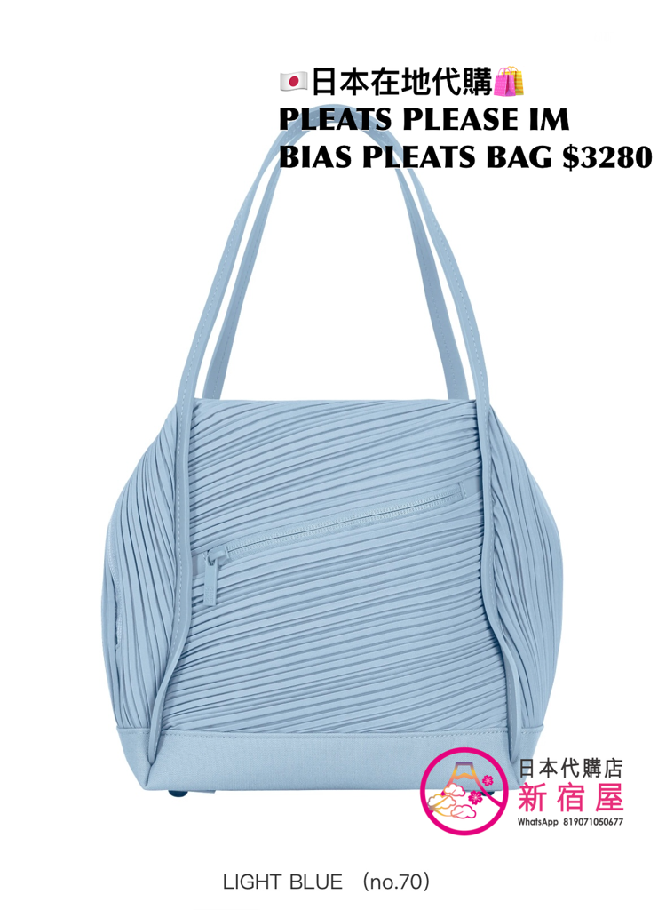 PLEATS ISSEY MIYAKE BIAS PLEATS BAG