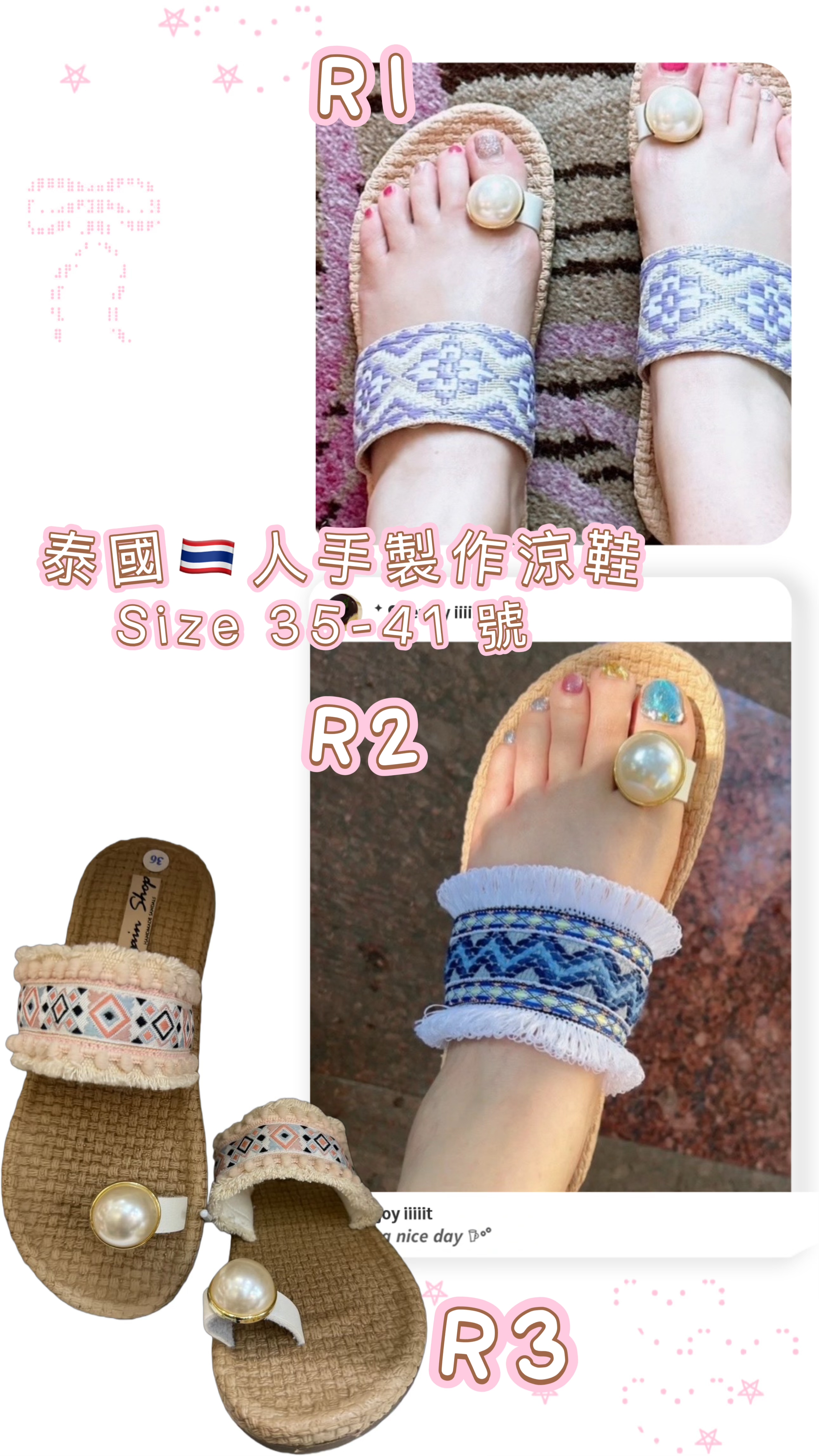 泰國直送 泰國人手製作涼鞋Q 至T款