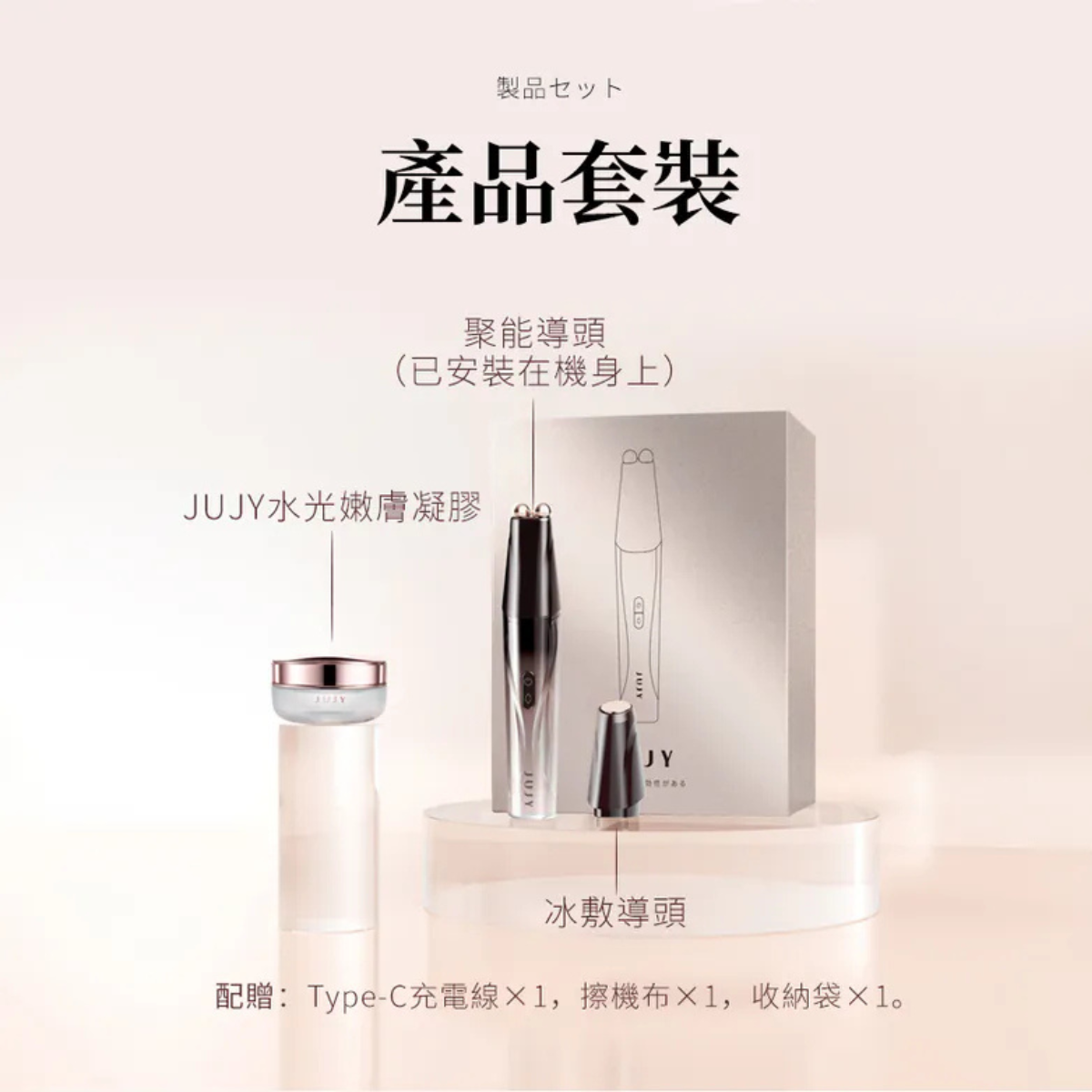 JUJY 雙頭全效全眼周逆齡聚能射頻美眼儀 PRO 4.0【3/8 截單，預計 : 3月中至3月尾發貨】】