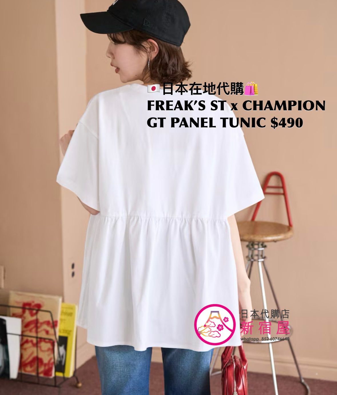 FREAK’S STORE x CHAMPION GATHERED PANEL TUNIC 