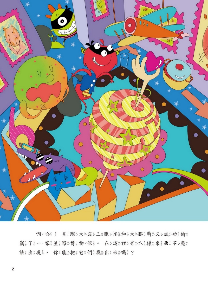 京采 5Q腦力大挑戰–星球迷航【推理力】