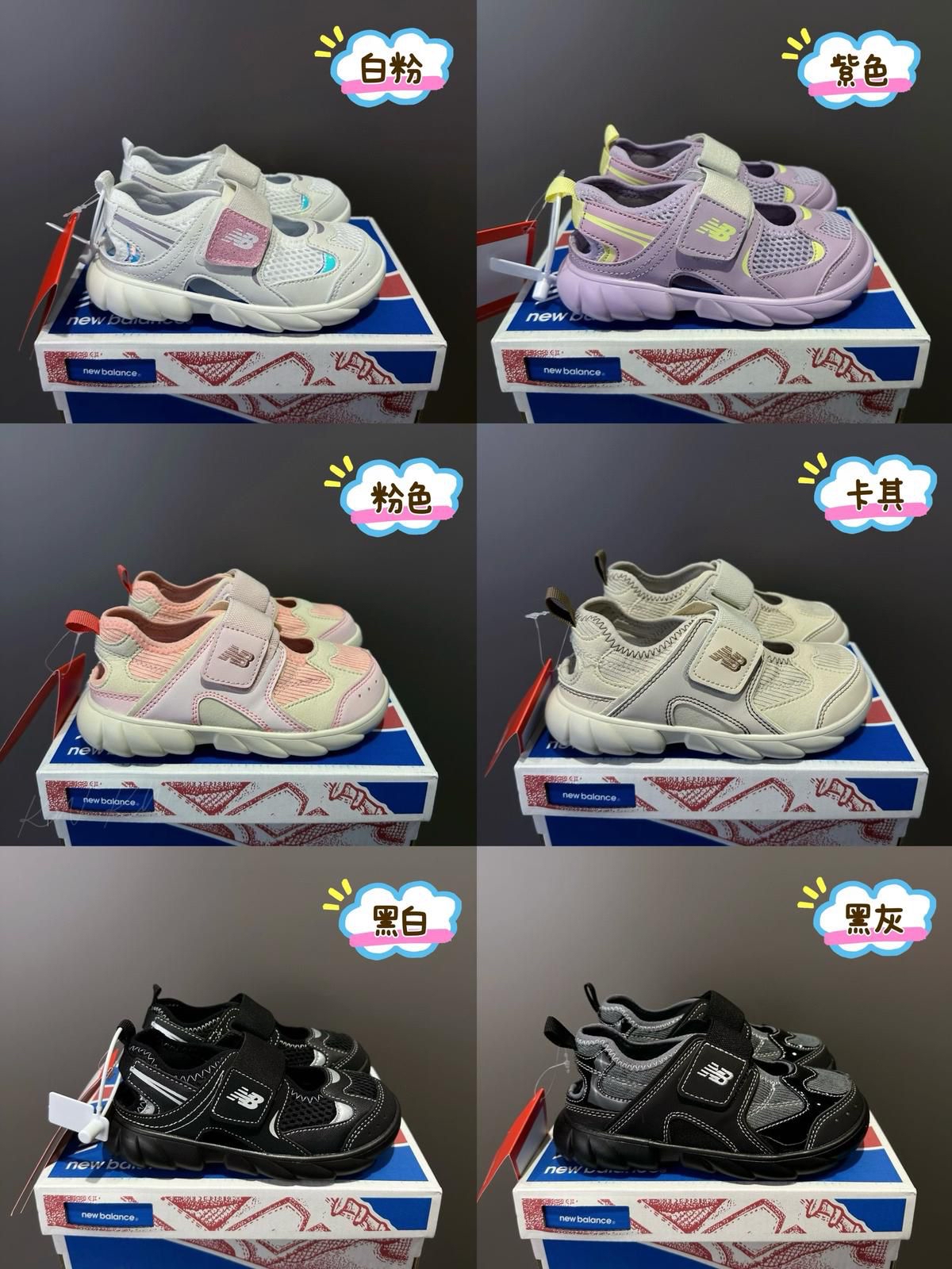 廠單nb920網眼運動涼鞋