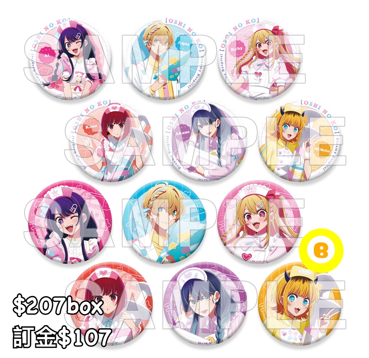 Preorder預訂7/2026年我推的孩子Dreamy Hospital襟章原盒