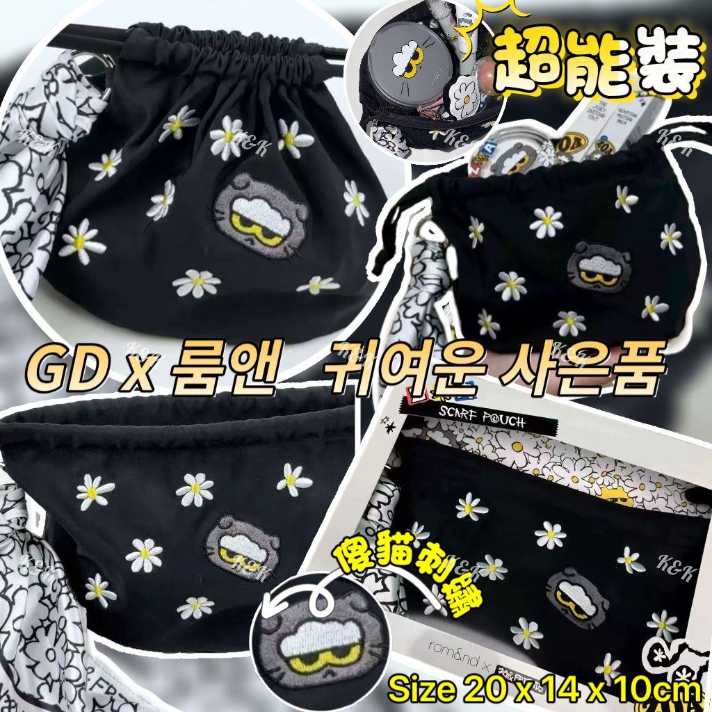$128件。✨韓國Rom&nd x Zo&Friends Scarf Pouch✨