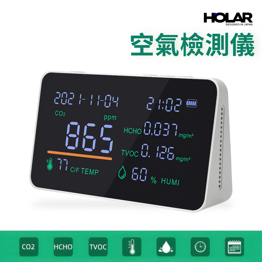 HOLAR JAPAN 七合一便攜式二氧化碳檢測儀TVOC CO2二氧化碳監視器甲醛檢測儀 HS0202