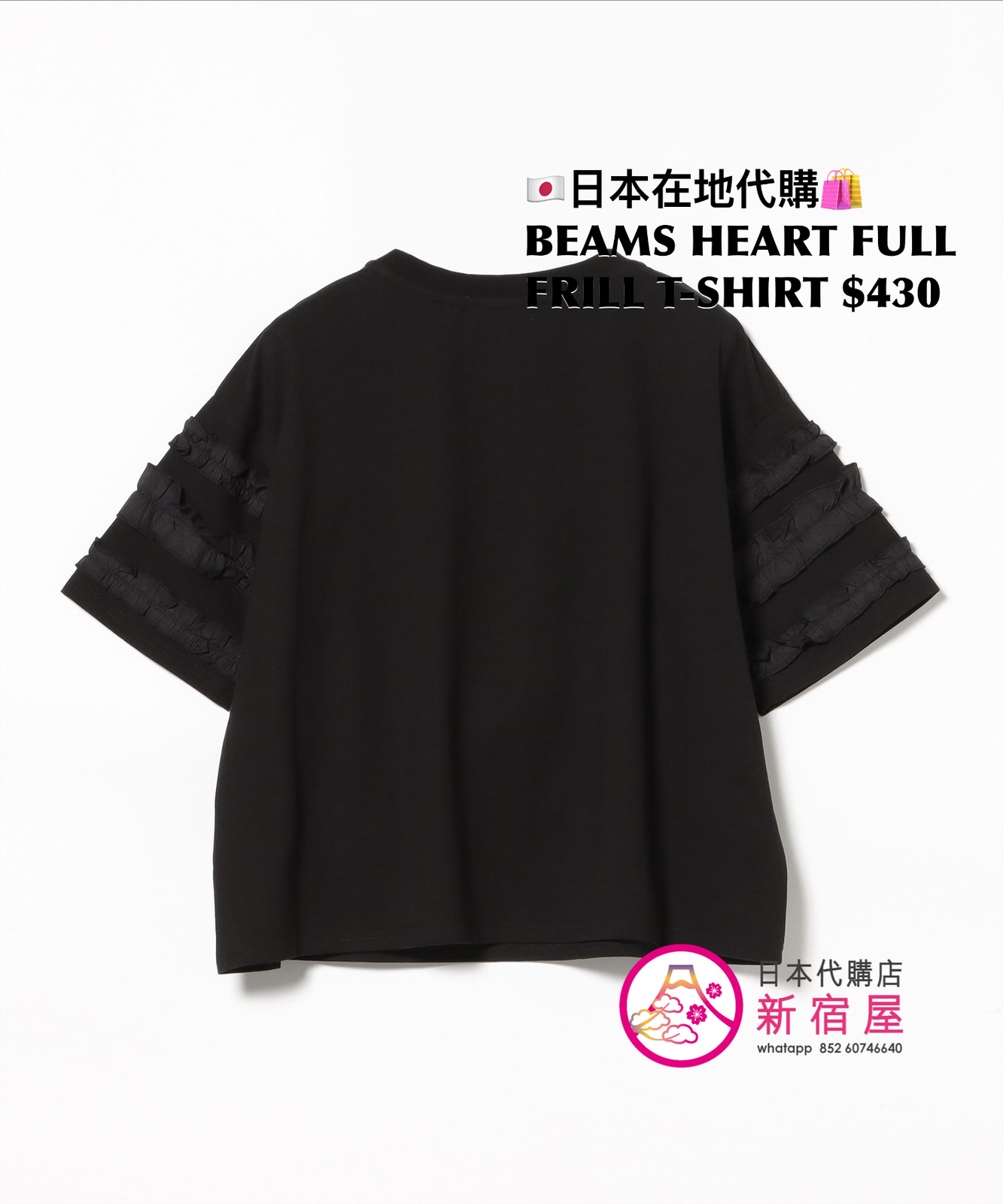 BEAMS HEART FULL FRILL T-SHIRT
