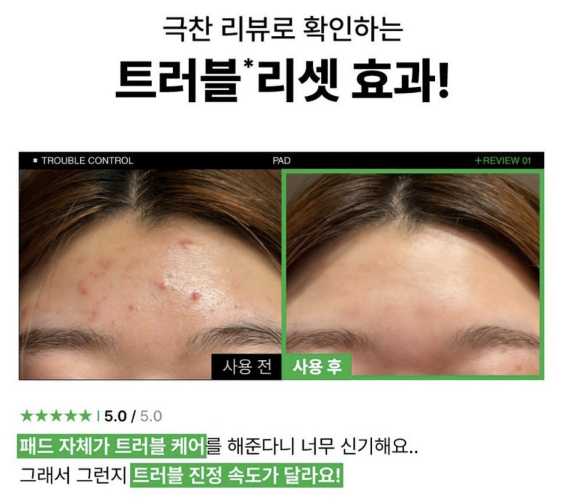 韓國 EIOM 毛孔緊緻 痘痘修護 爽膚棉 70片/盒｜Trouble Control Pad