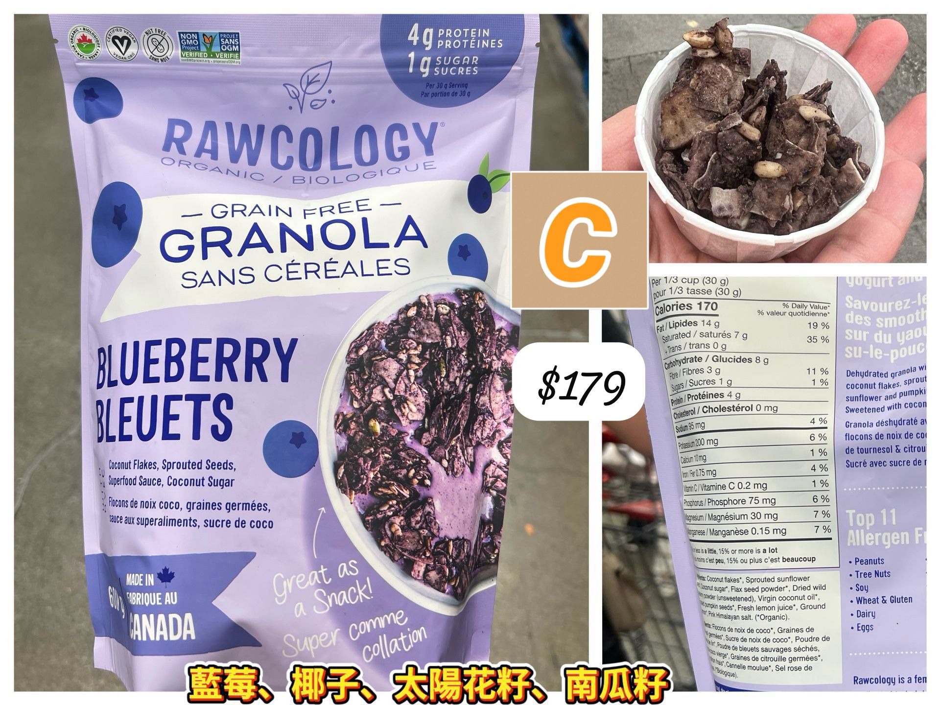 C-2605-Rawcology Rawcology藍莓、椰子、太陽花籽南瓜籽脆脆600g 6月中到貨