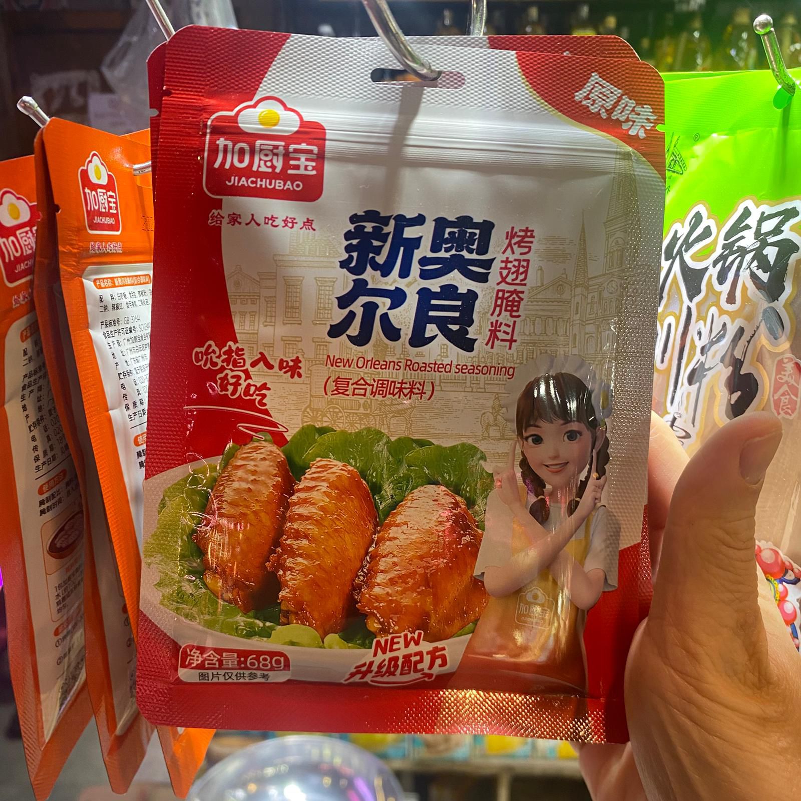 加厨宝 新奥尔良烤翅腌料 68克
