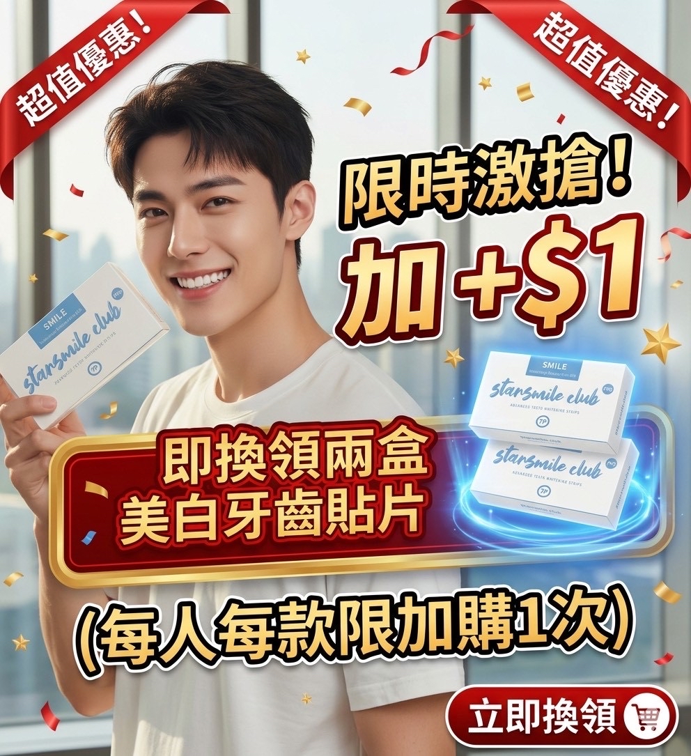 迎接夏日優惠 - 10件混合批發價booms up friday plus