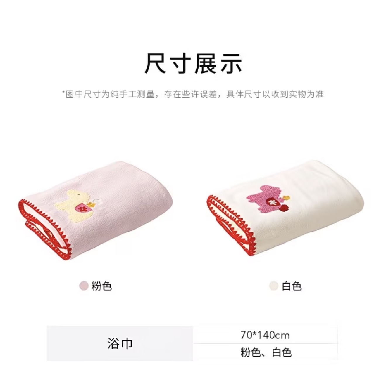 Dream Pony Towel   / Face Towel