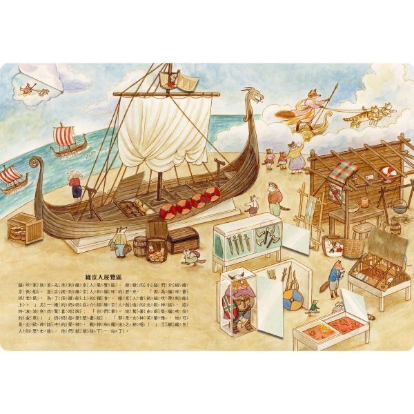 禾流 貓咪家族的溫馨生活-一起參觀博物館