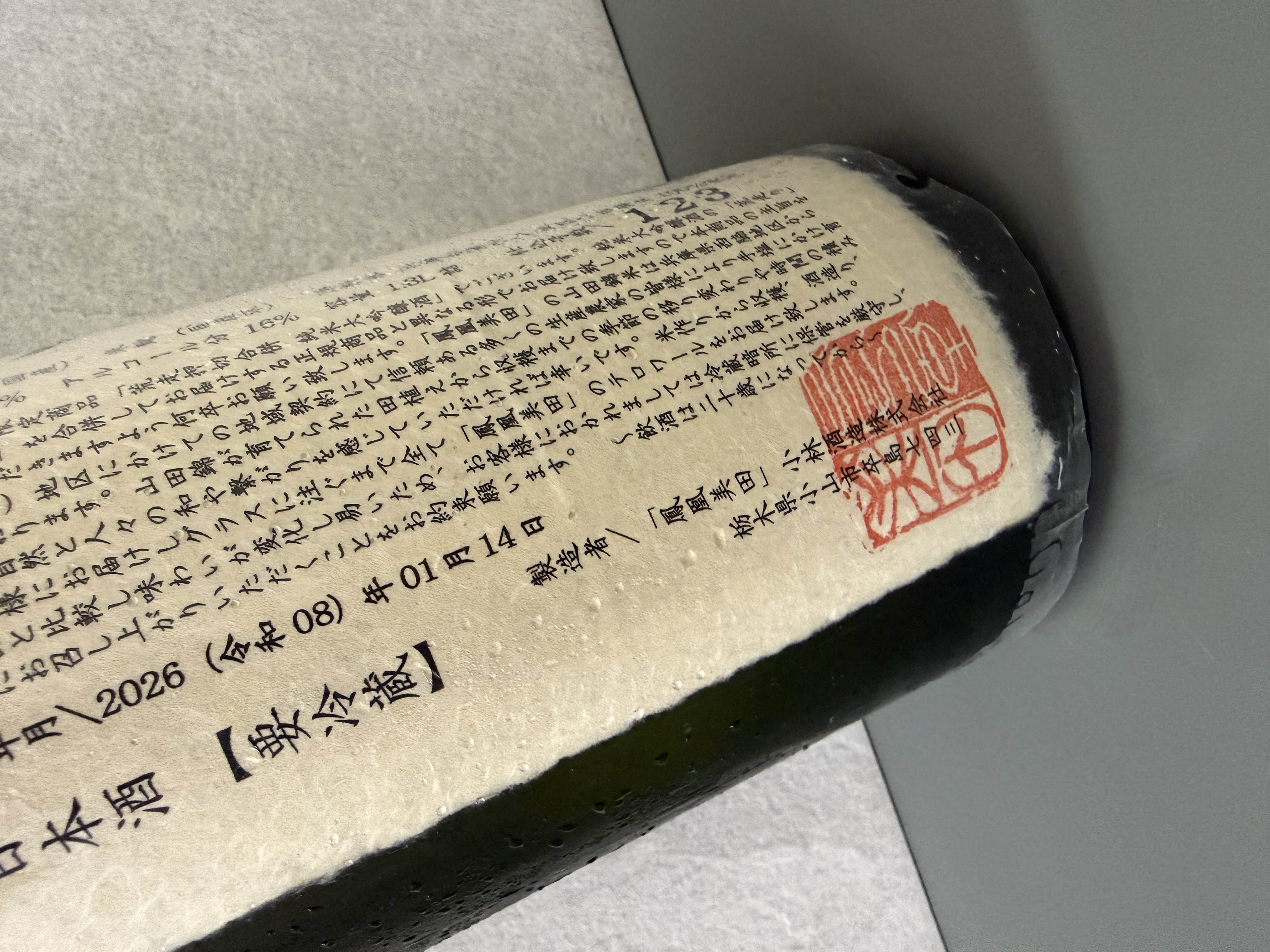 鳳凰美田 荒押合併 山田錦40% 純米大吟釀 1800ml