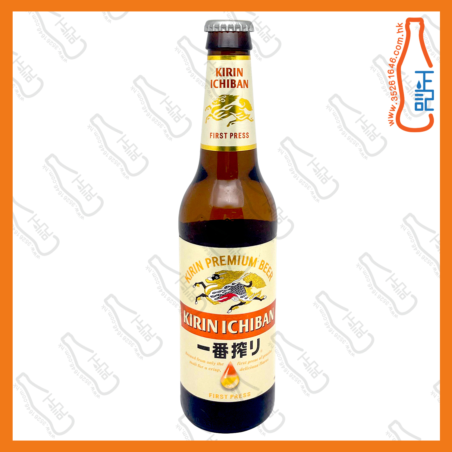 ==Kirin 麒麟一番搾啤酒(細樽裝) 330ml x 8支 /份