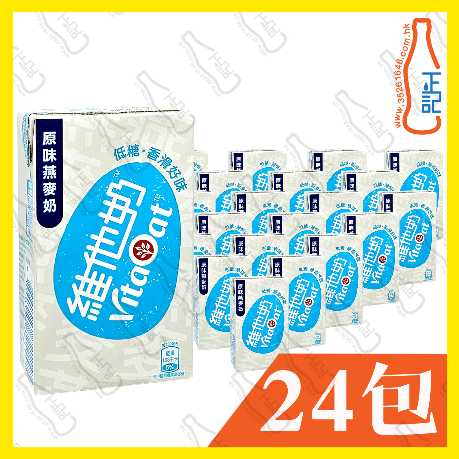 維他 原味燕麥奶 250ml x 24包 /排