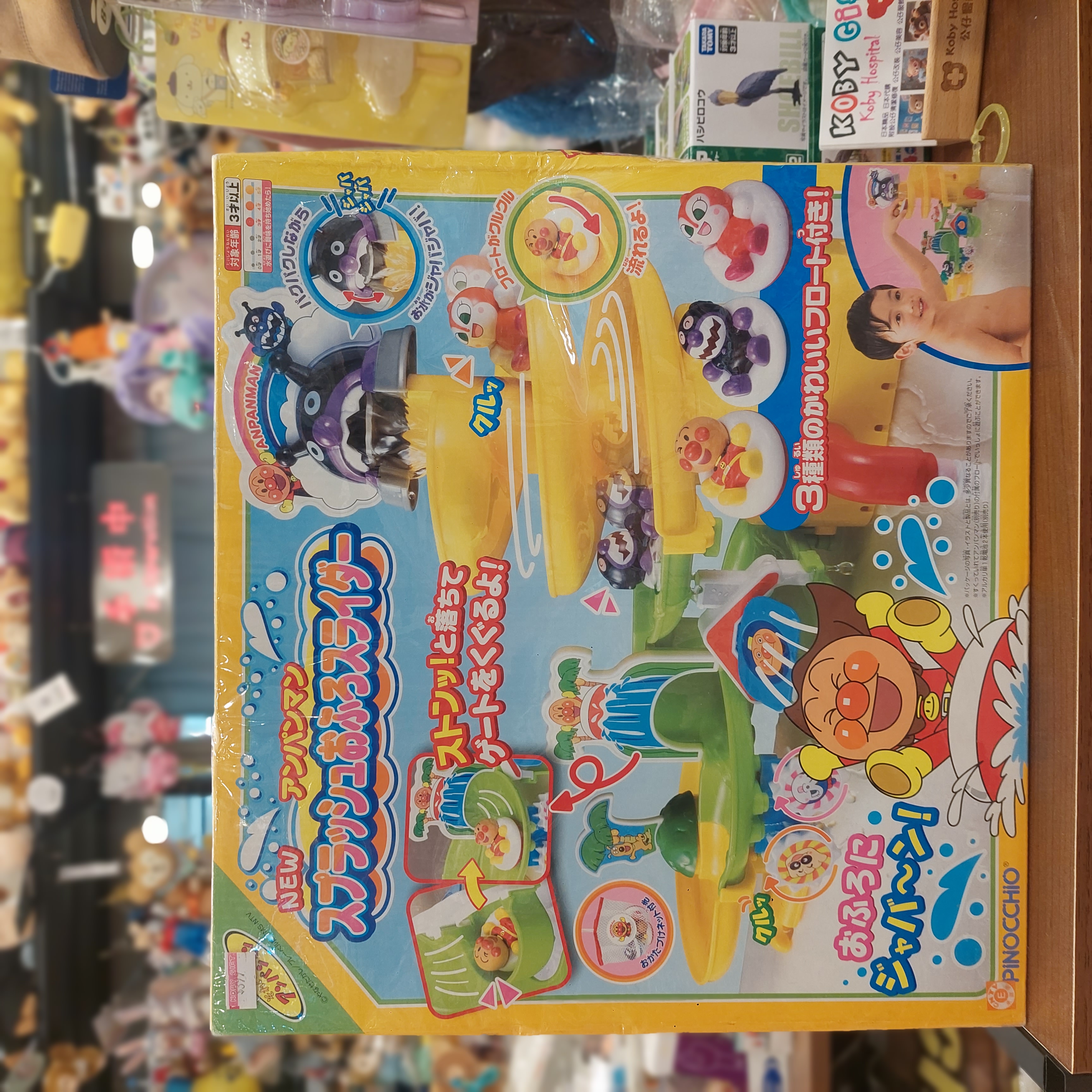 原裝日本 Apanman 麵包超人 玩水滑梯 玩具套裝