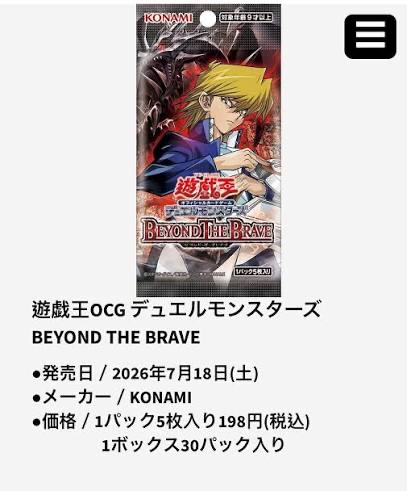 1306 原盒 BEYOND THE BRAVE