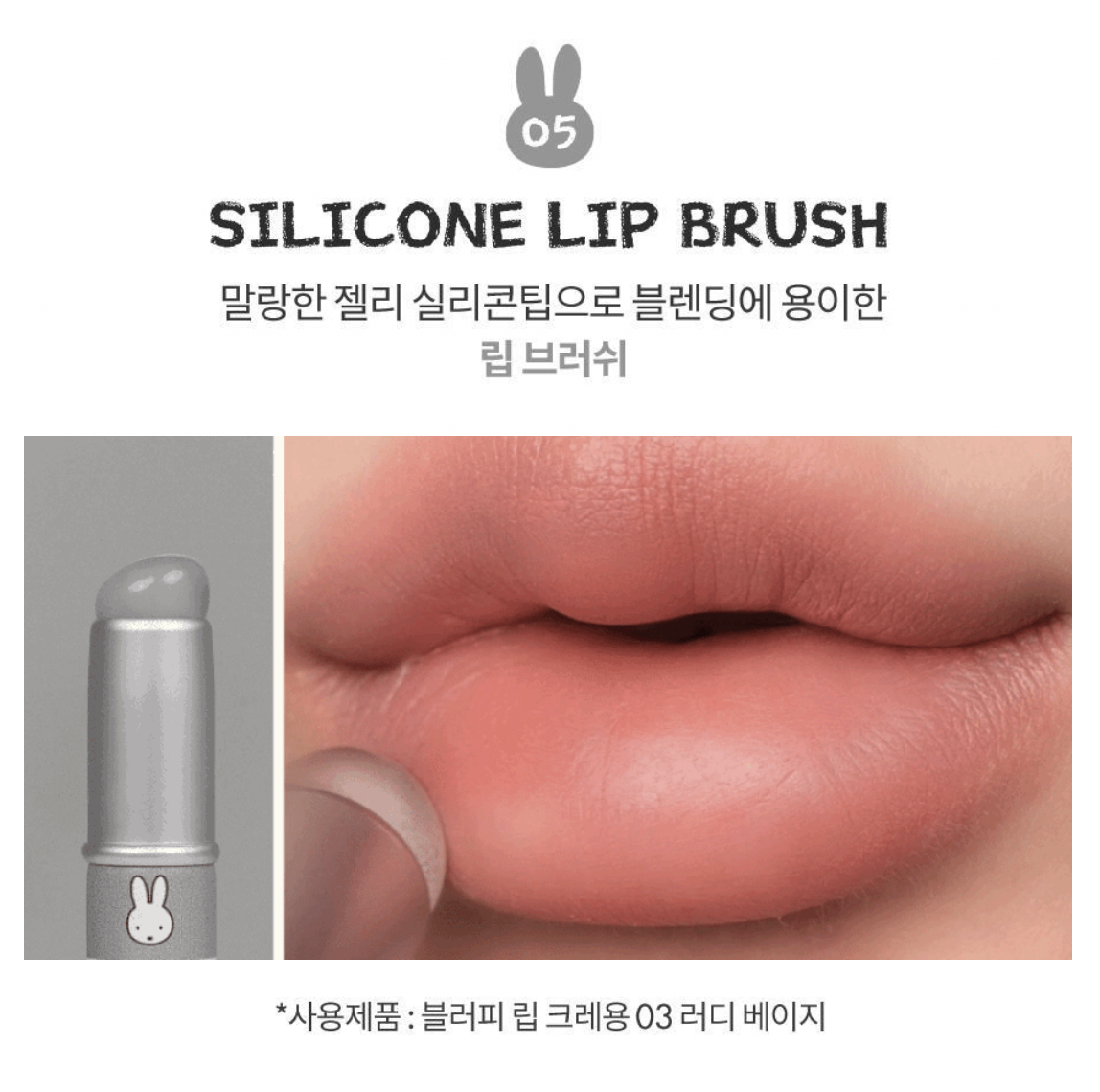 （約4月底到貨）🇰🇷韓國限定Miffy x Romand 化妝掃連盒套裝（$168