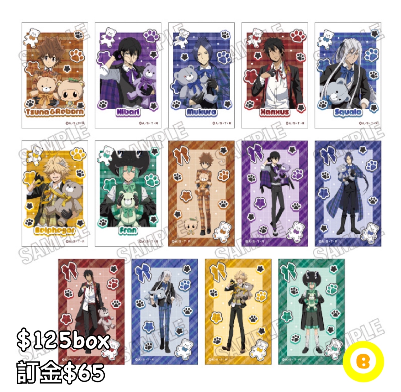 Preorder預訂6/2026年家庭教師テディベアmini相卡原盒