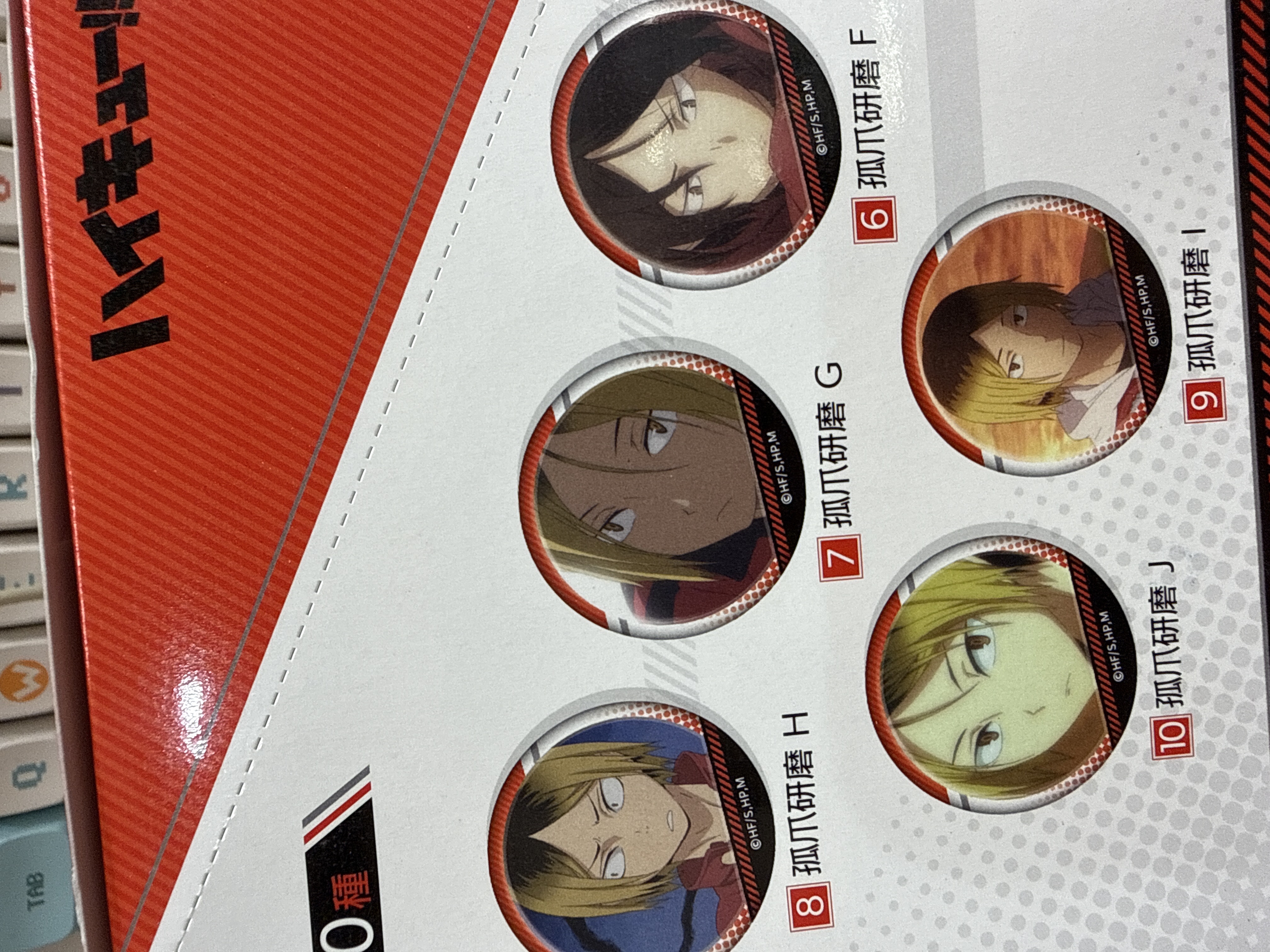 排球少年 徽章 孤爪