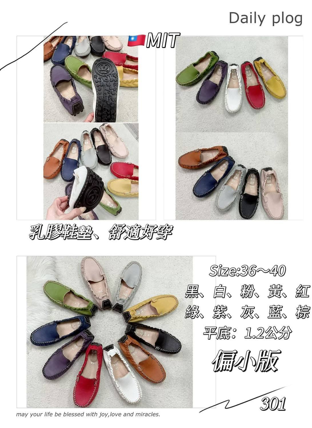 301 后包松紧带休闲鞋 偏小码