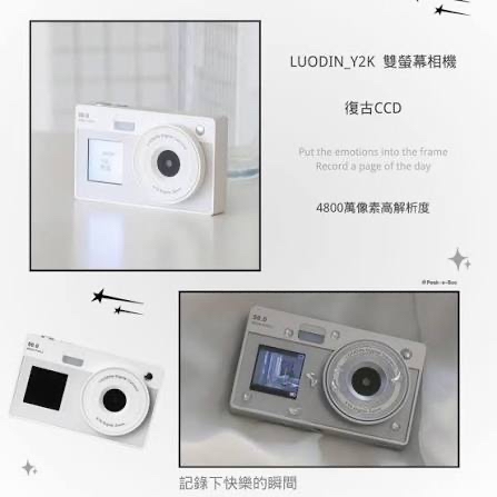 Luodin Selfie Retro Dual Digital Camera 復古雙螢幕CCD相機
