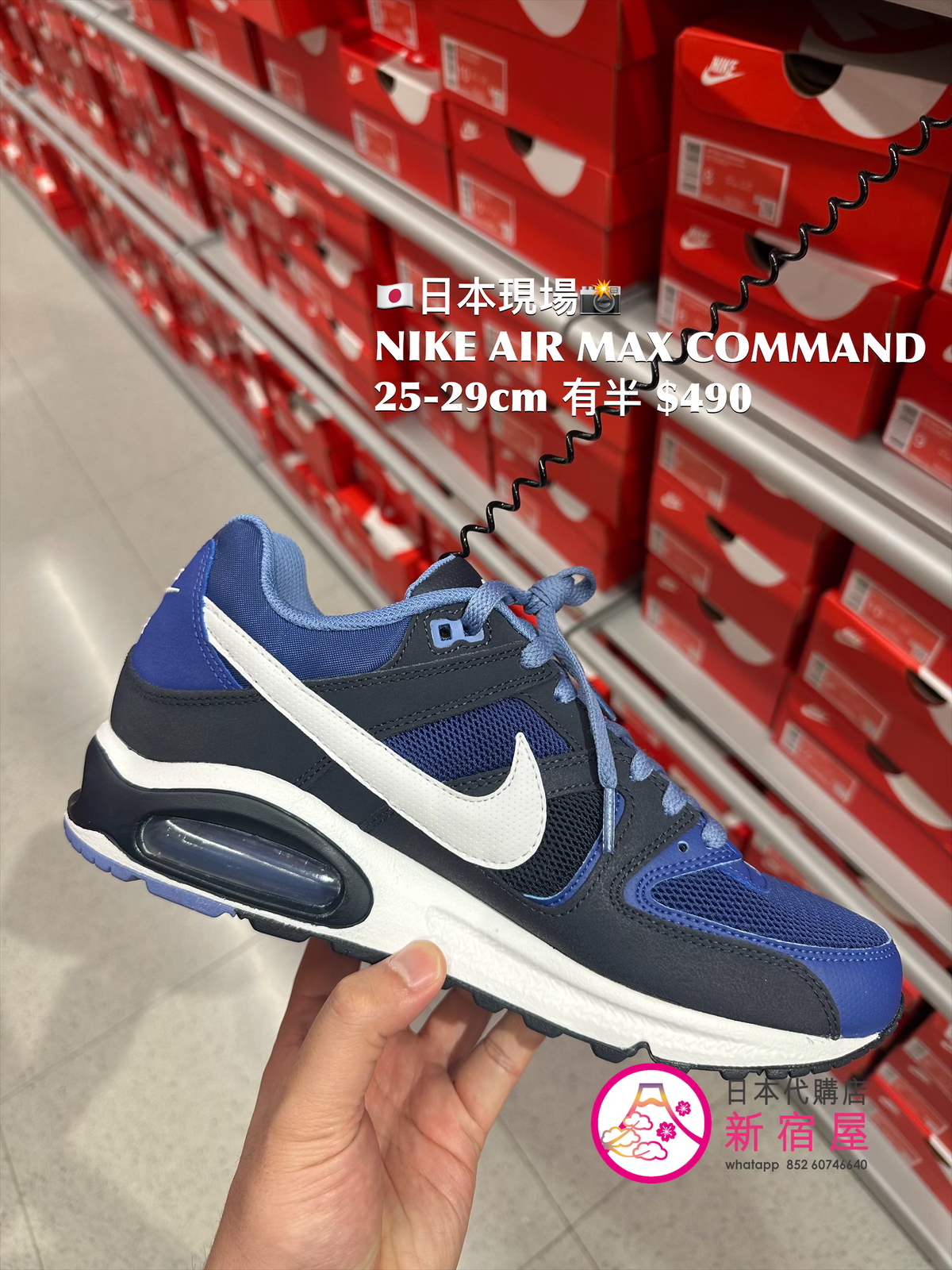 NIKE AIR MAX COMMAND