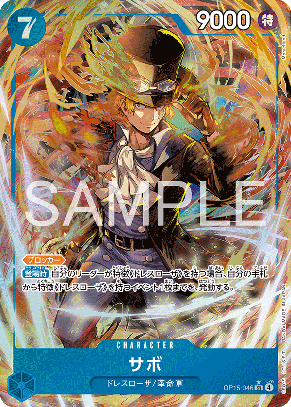 One Piece TCG Card Game - Op15-046 (SR) Sabo (AA)