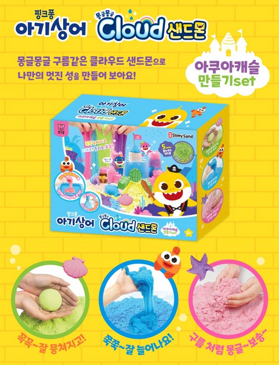   【預訂】 韓國直送 Baby Shark Cloud 泥沙重型裝備套裝