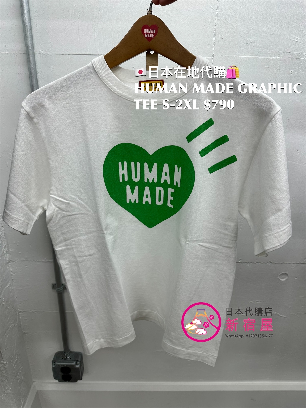 HUMAN MADE GRAPHIC T-SHIRT