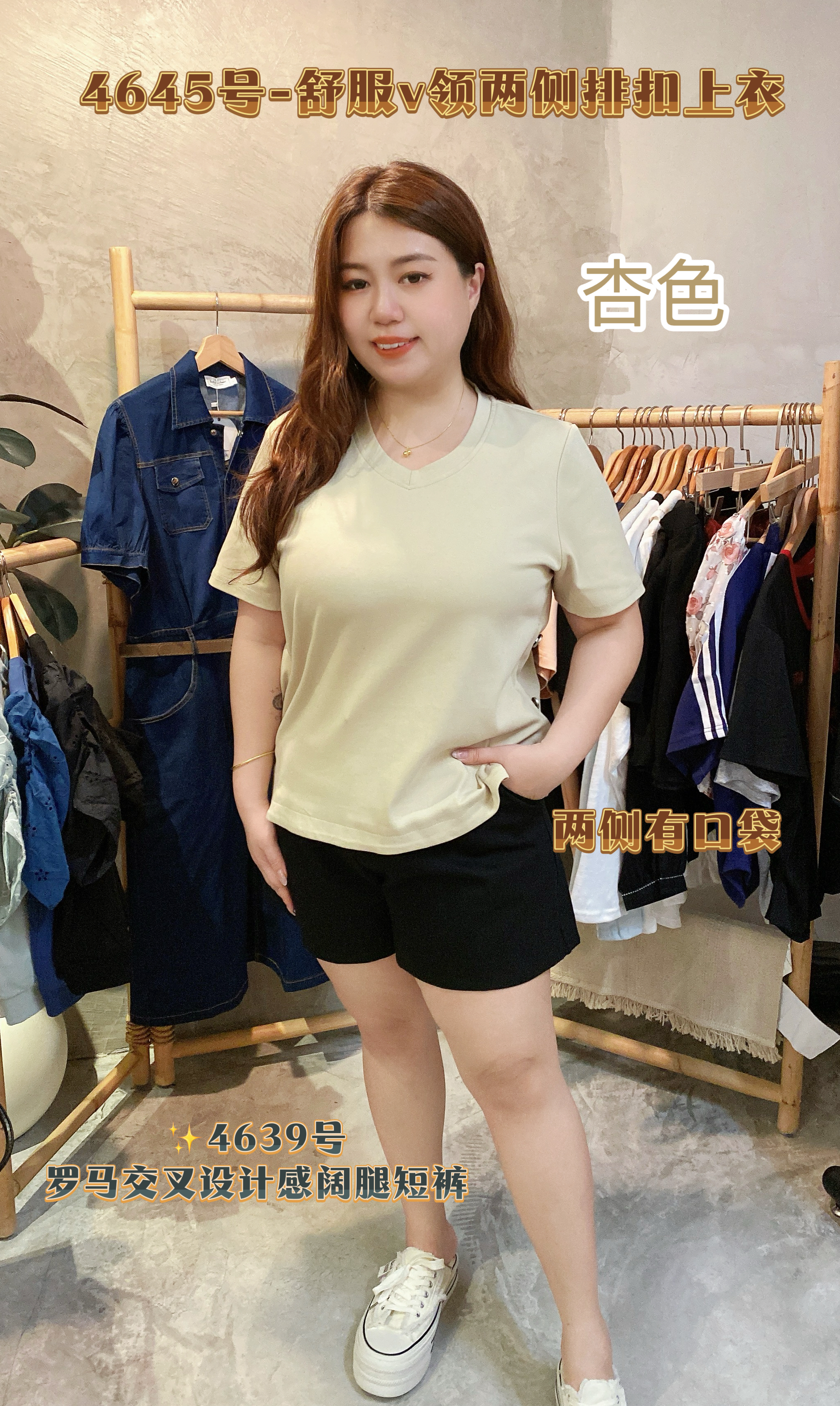 4645号-舒服v领两侧排扣上衣