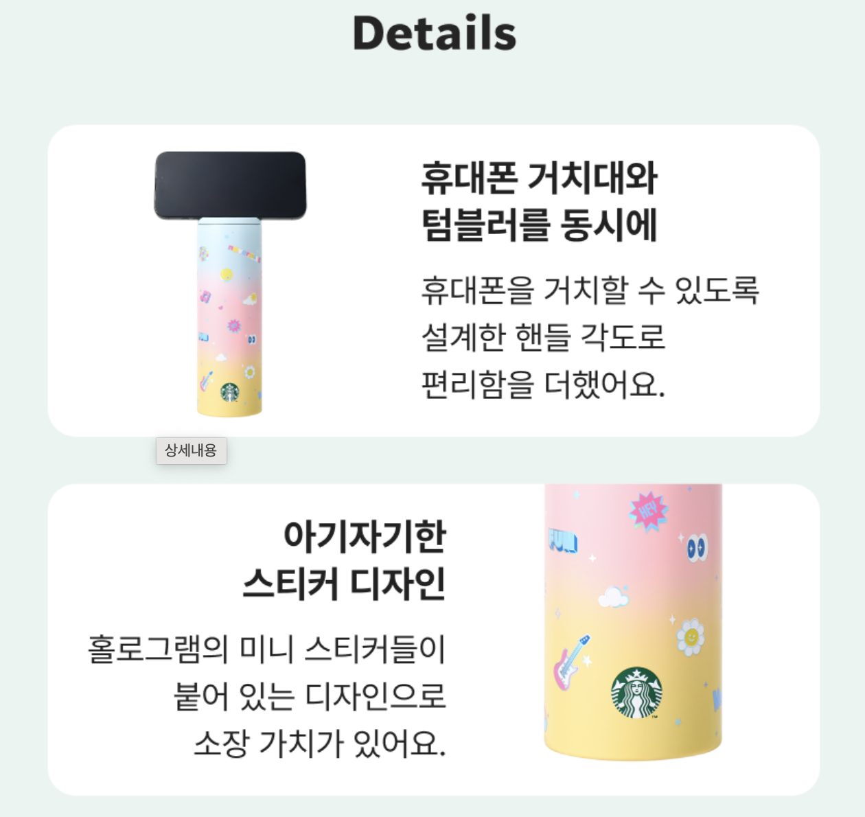 夏季海洋系列｜ 韓國 Starbucks 星巴克  三色漸變 不鏽鋼保溫杯｜Summer Aloe Tumbler 