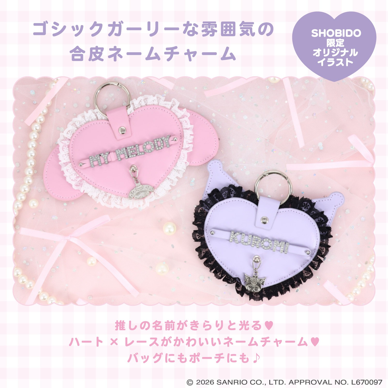 🌸 【預訂】Name Charm - DREAMY SWEETS GHOST HOUSE