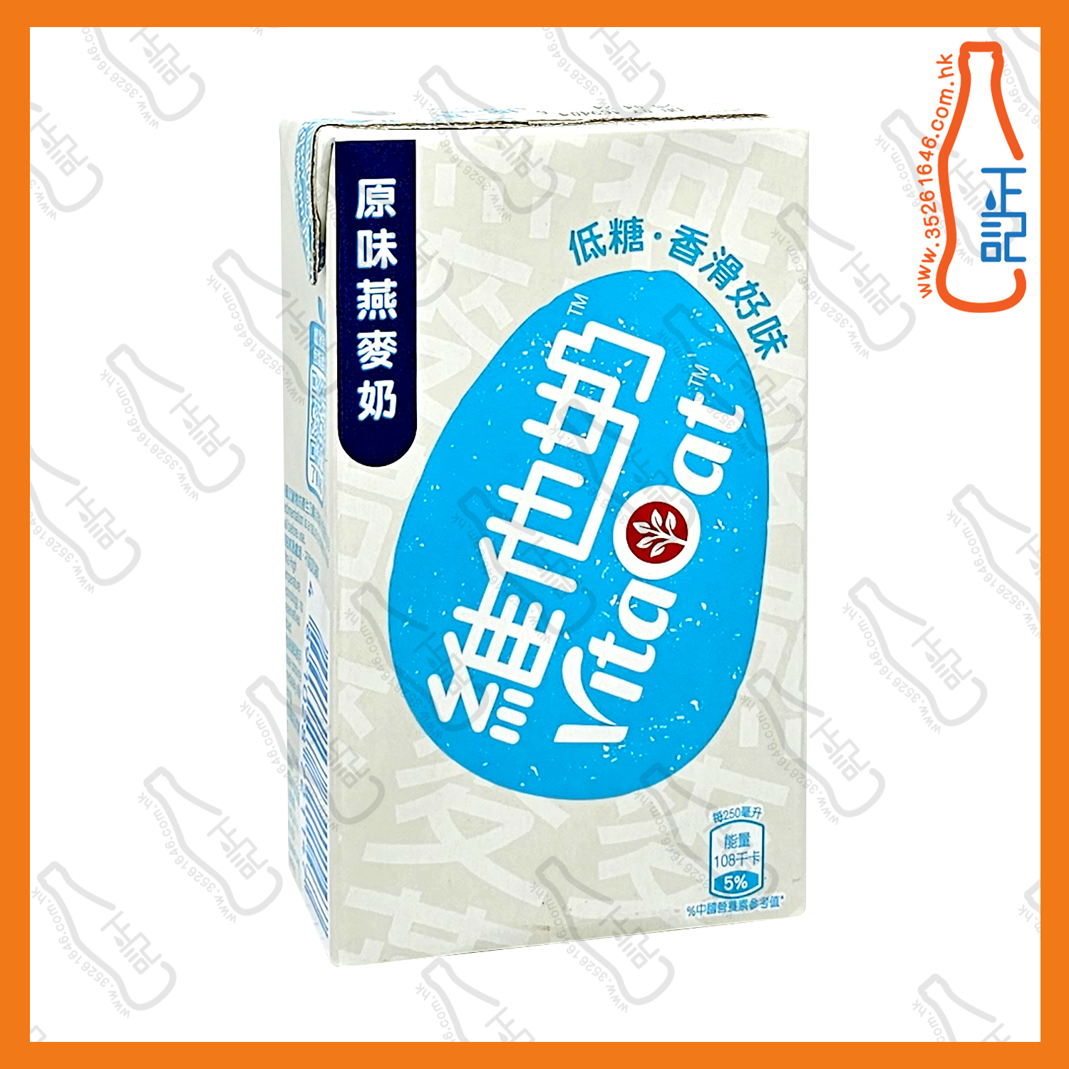 維他原味燕麥奶 250ml x 24包 /箱