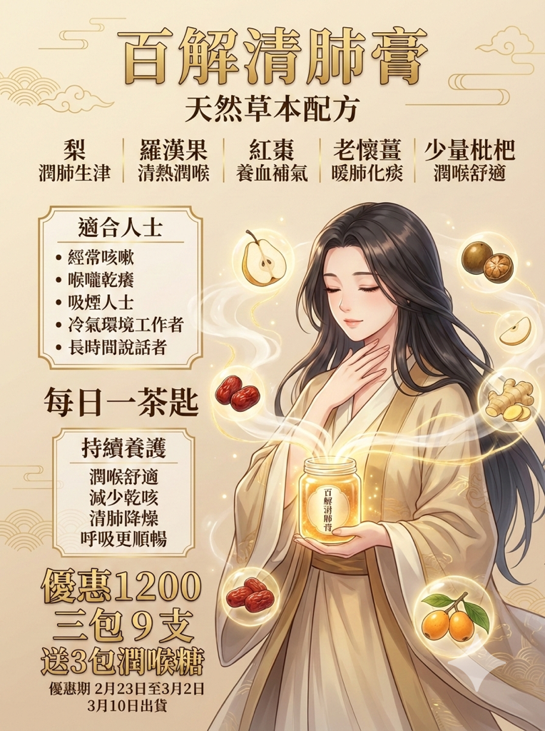 🧧新春限定養護套裝🪭