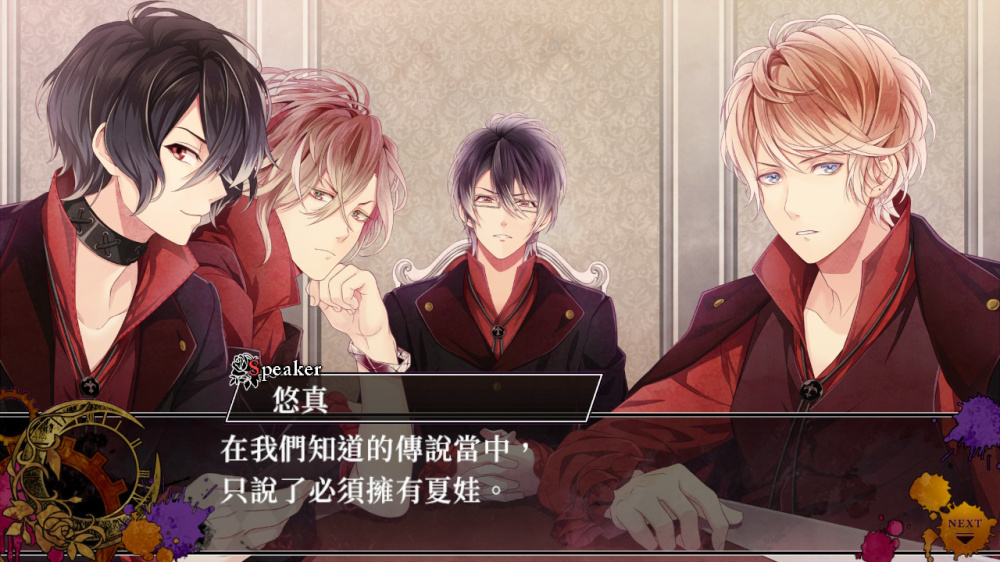 [現貨][乙女] NS DIABOLIK LOVERS CHAOS LINEAGE 魔鬼戀人 混亂族譜 中文版