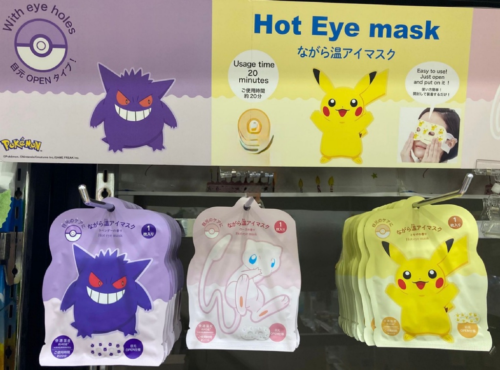 Pokemon寵物小精靈温感眼罩 - 04260300