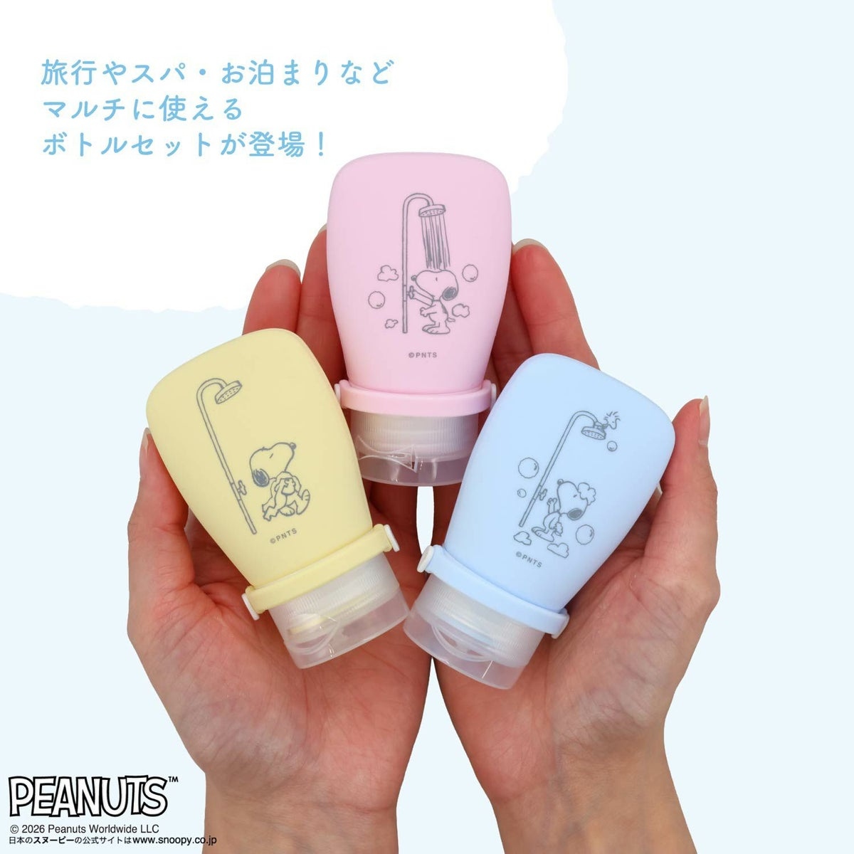 🌸 【預訂】Bottle Set - Snoopy Laundry Series