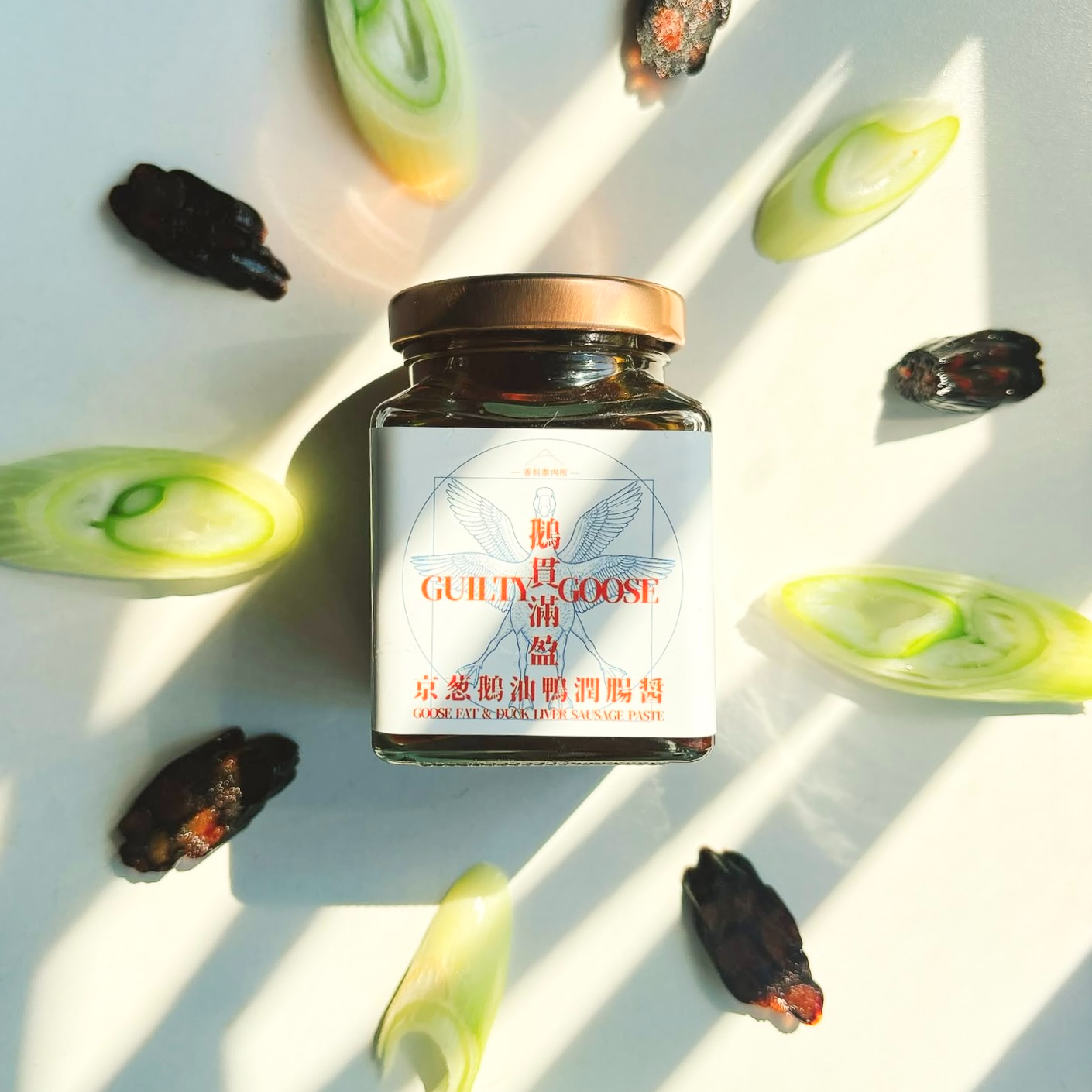 鵝貫滿盈 Guilty Goose - 京蔥鵝油鴨潤腸醬 Goose Fat & Duck Liver Sausage Paste