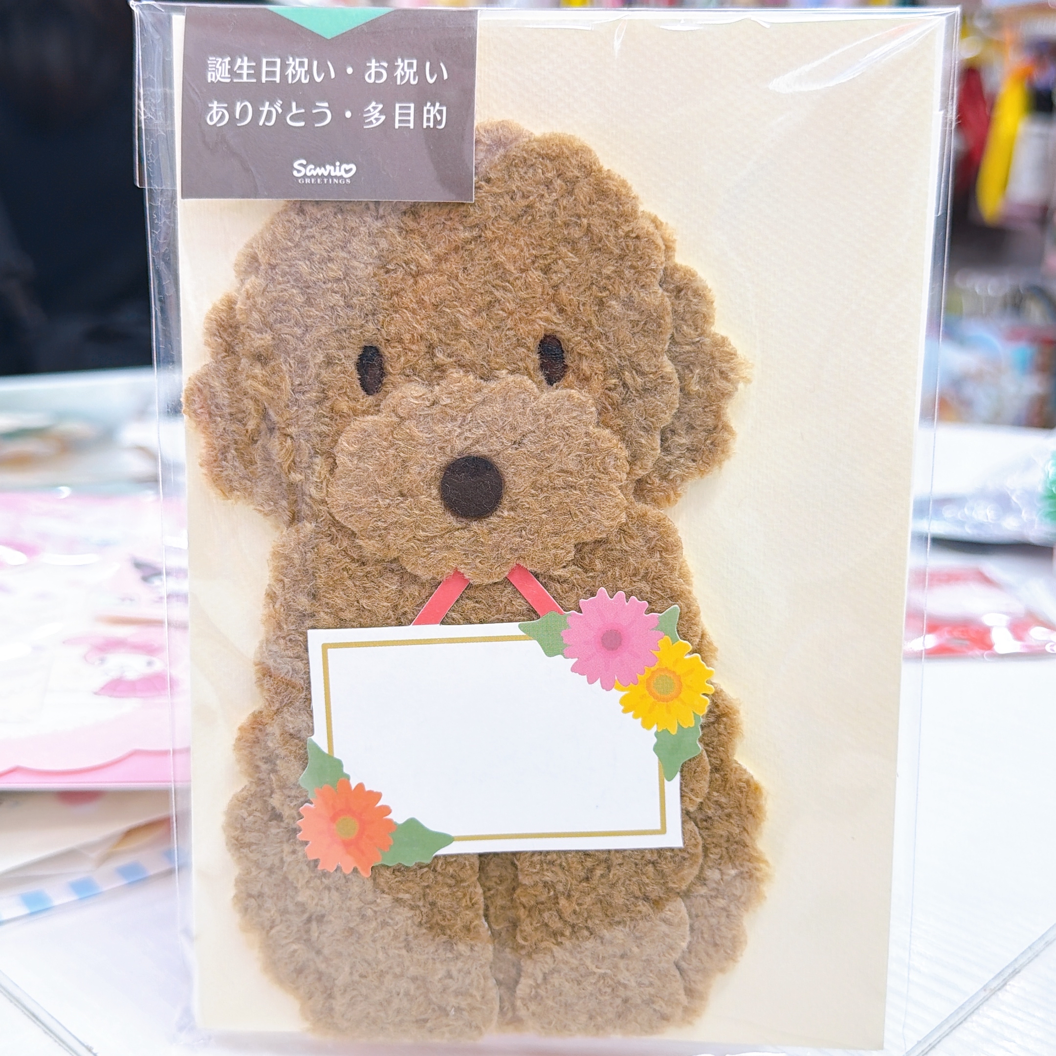 日本直送狗仔日本版生日卡