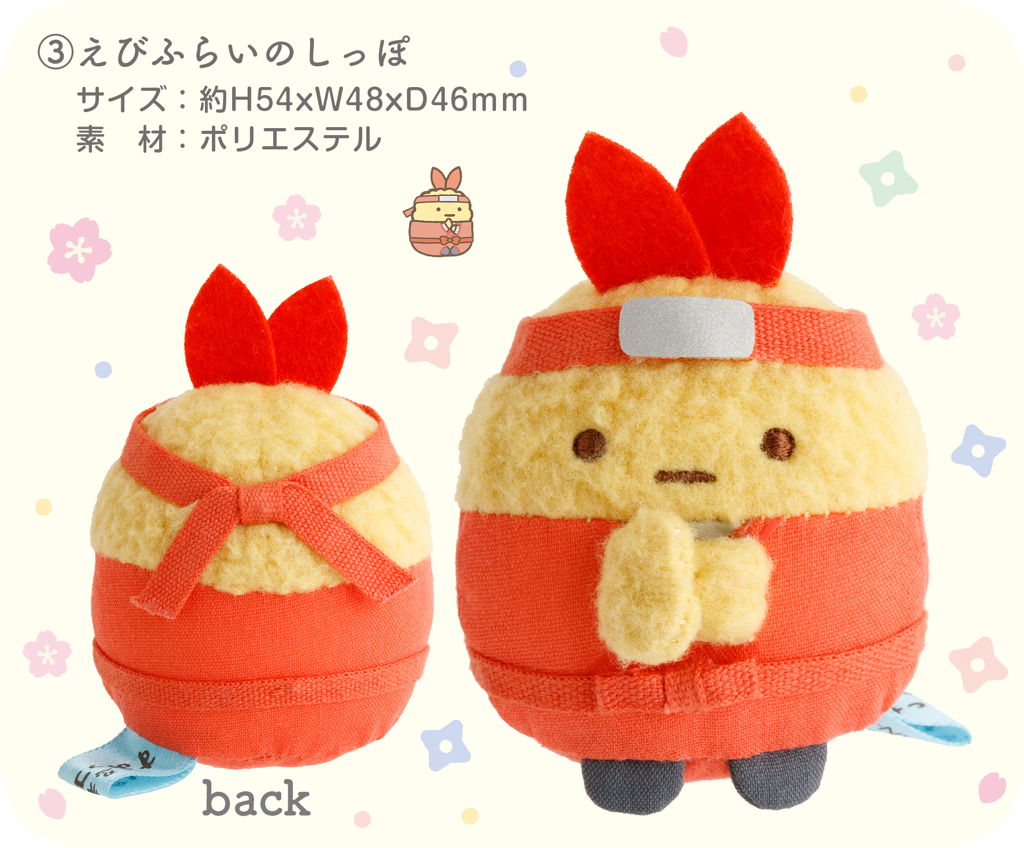 角落生物忍者系列限定受注