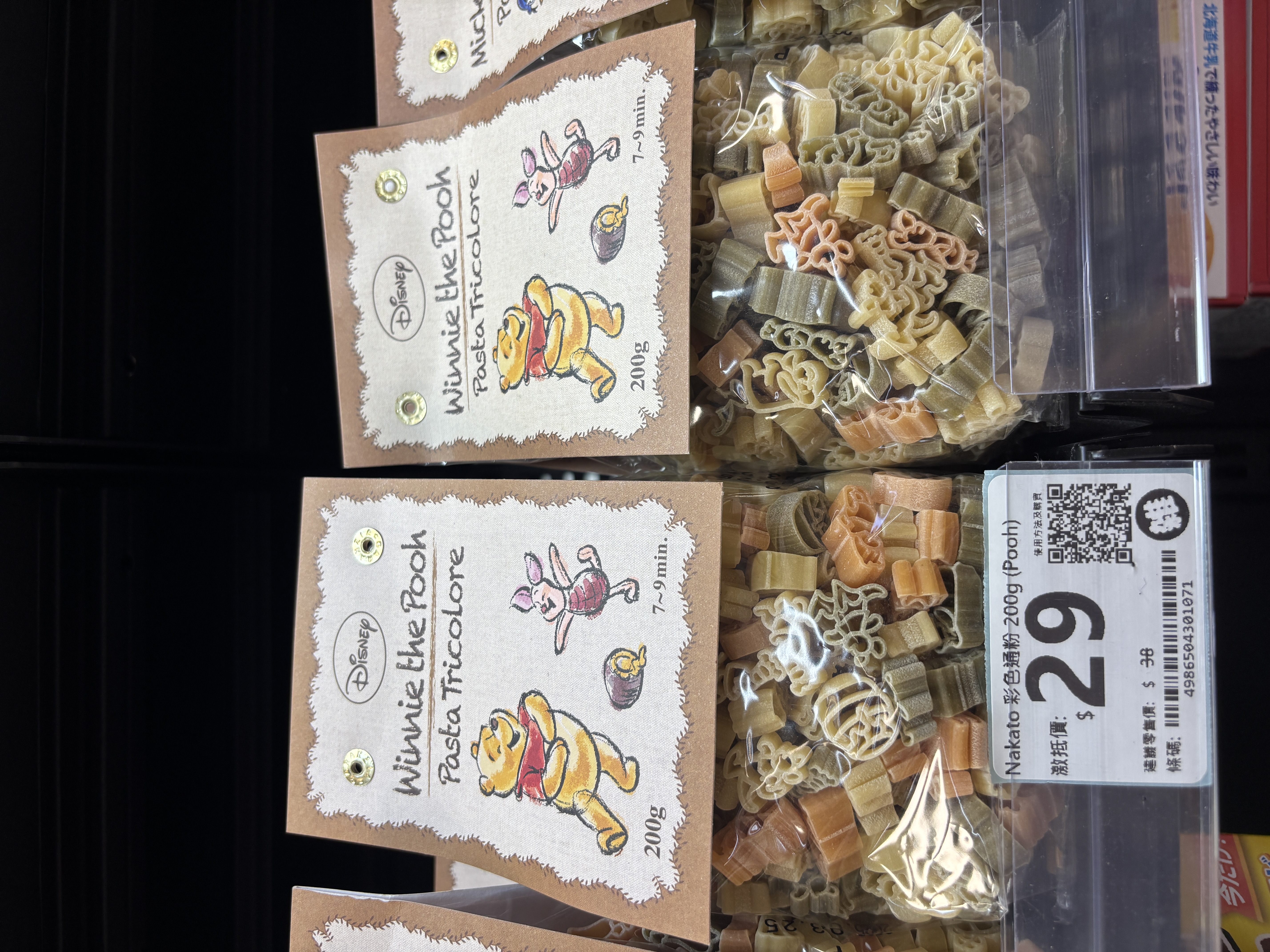 Nakato 彩色通粉 200g （Pooh）