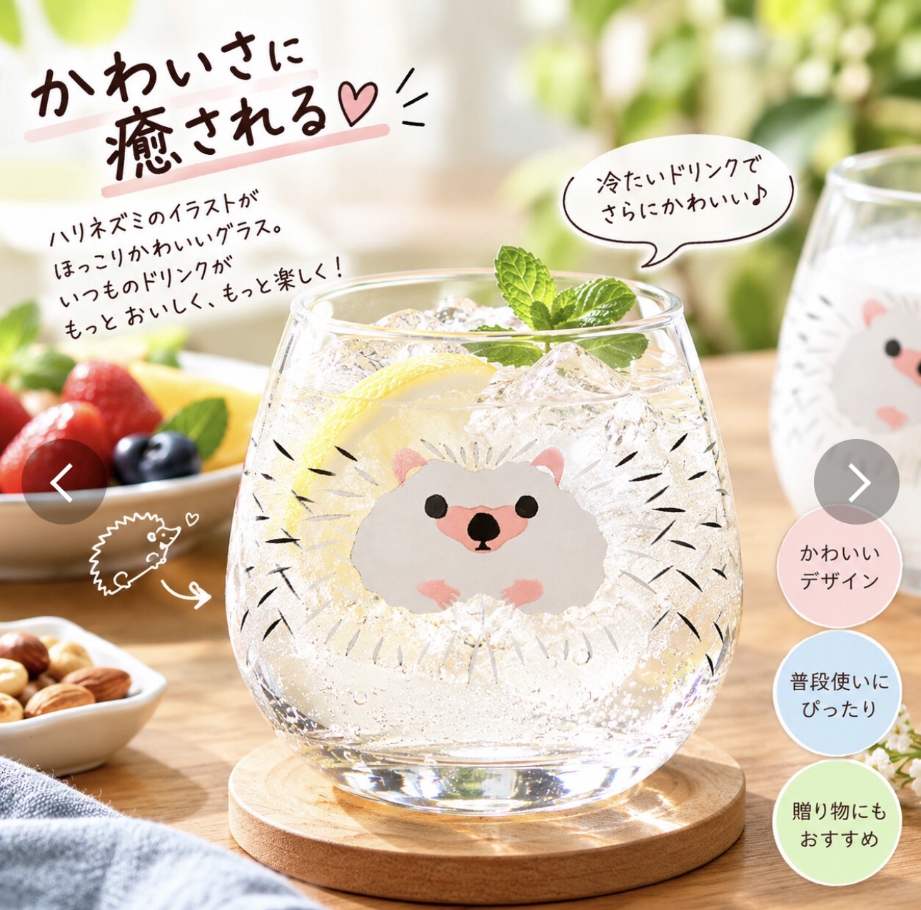 日本東洋佐佐木刺蝟玻璃杯